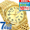 \10%割引クーポン&さらに+12倍★7/20限定/ セイコー アルバ クオーツ 腕時計 メンズ SEIKO ALBA AQGK469 アナログ ゴールド ブランド おしゃれ 防水 プレゼント 男性 実用的
