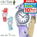 \10%割引クーポン&さらに+3倍★7/1限定/ 腕時計 キッズ カクタス 子供用 ハートチャーム PUべルト ブルー ピンク パープル CACTUS CAC-28 時計 プレゼント ギフト