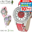 \10%割引クーポン&さらに+3倍★7/1限定/ 腕時計 キッズ ウォッチ カクタス 子供用 女の子 CACTUS CAC-71 選べるモデル 時計 プレゼント ギフト