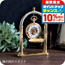 \10%割引クーポン&さらに+3倍★4/1限定/ チャールズ ヒューバート 時計スタンド 懐中時計用 1本用 3507 CHARLES HUBERT