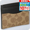 \10%割引クーポン&さらに+12倍★7/20限定/ コーチ カードケース メンズ COACH シグネチャー CW366 NRX 1 ブラウン ブラック 定期入れ ブランド 高級 おしゃれ プレゼント 実用的