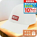 \10%割引クーポン★7日10時迄/ ディーゼル キャップ メンズ DIESEL コットン100% A02746 ホワイト系 小物 選べるモデル プレゼント 実...