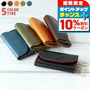 \10%割引クーポン&さらに+3倍★7/18限定/ プラスエイトワン PULUS EIGHT ONE +81 栃木レザー キーケース メンズ 革 小銭入れ 日本...