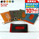 \10%割引クーポン&さらに+12倍★7/20限定/ プラスエイトワン キーケース PULUS EIGHT ONE +81 100%栃木レザー パスケース 定期入れ メンズ キーホルダー 革 日本製 ビジネス 選べるモデル 男性 ブランド 高級 おしゃれ プレゼント 実用的