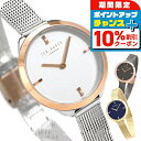 \10%割引クーポン&さらに+3倍★4/1限定/ テッドベーカー 時計 レディース 腕時計 シンプル メッシュベルト TED BAKER エラナ ブランド おし...