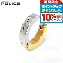 \10%割引クーポン★2日10時迄/ ポリス ピアス メンズ ブランド POLICE ステンレススチール フープ 片耳用 GE2102529 シルバー ゴールド...