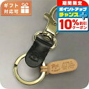 \10%OFFクーポン★2日10時迄/ イル ビゾンテ キーリング ユニセックス ブランド IL BISONTE レザー イタリア SKH016 NERO ブラック 小物