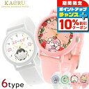 \10%割引クーポン&さらに+3倍★7/18限定/ カオル コウペンちゃん×KAORU クォーツ 電池式 腕時計 ブランド レディース KAORU アナログ クリーム ホワイト ピンク ライトグリーン ブルー 白 日本製 選べるモデル おしゃれ 防水 かわいい プレゼント 女性 実用的