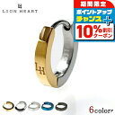 \10%割引クーポン★2日10時迄/ ライオンハート ピアス メンズ レディース ブランド LION HEART サージカルステンレス フープ 片耳用 LHMP...