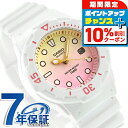 \10%割引クーポン&さらに+12倍★7/20限定/ カシオ 腕時計 チープカシオ レディース LRW-200H-4E2VDF CASIO ピンクグラデーション...