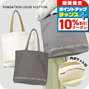 \10%割引クーポン/ LOUIS VUITTON ルイヴィトン美術館トートバッグ ルイ・ヴィトン フォンダシオン 内ポケット付 キャンバス エコバッグ ブラン...