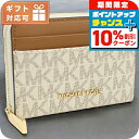 \8/1限定★全品10%OFFクーポン+さらに3倍/ マイケル・コース 小銭入れ レディース ブランド MICHAEL KORS JET SET CHARM ベ...