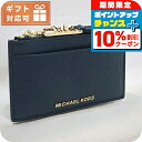 \8/1限定★全品10%OFFクーポン+さらに3倍/ マイケル・コース コインケース レディース MICHAEL KORS EMPIRE レザー インドネシア ...