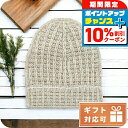 \10%割引クーポン★7日10時迄/ エムエムシックス ニットキャップ レディース MM6 イタリア S52TC0050 ベージュ系 小物 選べるモデル