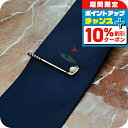\10%割引クーポン&さらに+3倍★7/18限定/ スワンク ネクタイピン ブランド SWANK タイバー×ネクタイセット ゴルフver タイピン メンズ NT...