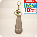 \10%OFFクーポン★2日10時迄/ オロビアンコ キーリング メンズ レディース Orobianco 真鍮、牛革 シューホーン 靴べら ORKY-003 GY グレージュ 小物 高級 おしゃれ プレゼント 実用的