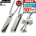 \10%割引クーポン★7日10時迄/ ポリス ネックレス POLICE チェーン ペンダント ステンレス 名入れ可能 メンズ レディース 男女兼用 アクセサリー...