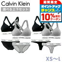 \10%割引クーポン&さらに+3倍★5/5限定/ カルバンクライン 上下セット レディース ブランド Calvin Klein モダンコットン トライアングルブ...