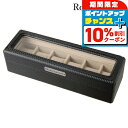 \10%割引クーポン&さらに+3倍★6/1限定/ ロイヤルハウゼン コレクションケース 時計ケース 6本 収納 コレクションボックス RH-CA-6 Royal...