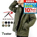 \10%割引/ ロスコ ミリタリージャケット メンズ ブランド Rothco M-65 フィールドジャケット キルティングライナー付き XS S M カモフラー...