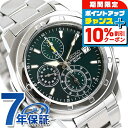\10%割引クーポン★7日10時迄/ セイコー 海外モデル 逆輸入 クオーツ SND411P1 クロノグラフ グリーン 腕時計 時計 ブランド おしゃれ 防水 ...
