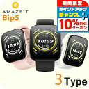 \10%OFFクーポン+さらに3倍★8/20限定/ アマズフィット Bip 5 充電式クオーツ スマートウォッチ ブランド メンズ レディース Bluetooth Amazfit デジタル 選べるモデル ギフト プレゼント 実用的 敬老の日ギフト
