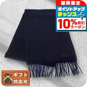 \8/1限定★全品10%OFFクーポン+さらに3倍/ ポールスミス PAUL SMITH マフラー M1A-933D-AS04-47 メンズ ネイビー