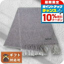 \8/1限定★全品10%OFFクーポン+さらに3倍/ ポールスミス PAUL SMITH マフラー M1A-933D-AS04-70 メンズ ライトグレー
