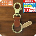 イルビゾンテ IL BISONTE キーリング SKH016-PG0001-CA101-B (C0551-P-145) メンズ レディース キャメル 【金具:ゴ...