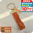 \10%OFFクーポン★2日10時迄/ イルビゾンテ IL BISONTE キーリング キーホルダー SKH040-PG0001-CA101B メンズ レディース ヤケヌメ キャメル バッグチャーム ブランド 高級 おしゃれ プレゼント 実用的