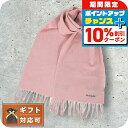 \8/1限定★全品10%OFFクーポン+さらに3倍/ ポールスミス PAUL SMITH マフラー M1A-933D-AS04-20 レディース ピンク