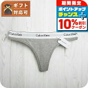\10%割引クーポン&さらに+3倍★5/5限定/ カルバンクライン CALVIN KLEIN ショーツ F3786-020-M レディース グレー CK ジムウ...