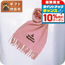 \10%割引クーポン★7日10時迄/ ヴィヴィアンウエストウッド VIVIENNE WESTWOOD マフラー 24-W00Q7-G401 レディース メンズ ...