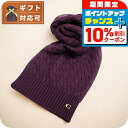 \10%割引クーポン★7日10時迄/ コーチ COACH マフラー ストール CO100294-604 レディース メンズ オックスブラッド パープル 紫 マフ...