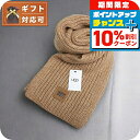\10%割引クーポン★7日10時迄/ アグ UGG Chunky Rib Scarf マフラー 101106-CAM レディース メンズ キャメル マフラー