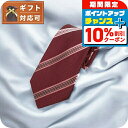 \10%割引クーポン&さらに+3倍★6/20限定/ ポールスミス PAUL SMITH ネクタイ M1A-0TIEX-GLU47-28 メンズ レジメ ストライ...