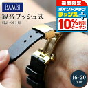 \10%割引クーポン&さらに+3倍★7/18限定/ 時計 腕時計 ベルト バックル 観音開き 両開き バックル 16mm 18mm 20mm ゴールド プレゼン...