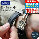 \8/1限定★全品10%OFFクーポン+さらに3倍/ 時計 腕時計 ベルト バックル Dバックル 厚型対応 18mm 20mm 22mm シルバー プレゼント ...
