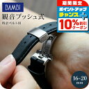 \10%割引クーポン&さらに+3倍★7/18限定/ 時計 腕時計 ベルト バックル 観音開き 両開き バックル 16mm 18mm 20mm シルバー プレゼン...