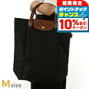 ロンシャン トートバッグ レディース LONGCHAMP プリアージュ オリジナル M ショッピングバッグ 再生ポリアミドキャンバス(内側コーティング) 折り畳み L10168089001 ブラック バッグ 軽量 手提げ ブランド 高級 おしゃれ プレゼント 女性 実用的 かわいい