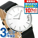 \10%割引クーポン&さらに+12倍★7/20限定/ コーチ ペリー 36mm レディース 腕時計 14503115 coach ホワイト×ブラック 革ベルト