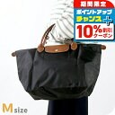 \10%割引クーポン/ ロンシャン トートバッグ レディース LONGCHAMP プリアージュ オリジナル M ショルダーバッグ ポリアミドキャンバス 折り畳み 1623 089 001 ブラック バッグ 軽量 手提げ ブランド 高級 おしゃれ プレゼント 女性 実用的 かわいい