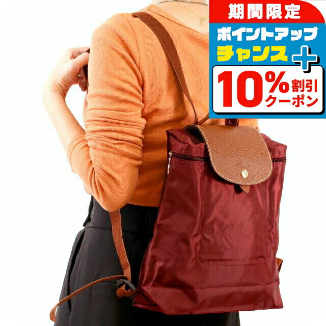 楽天市場】ロンシャン ル・プリアージュ・ネオ バックパック mの通販 楽天市場】ロンシャン ル・プリアージュ・ネオ バックパック mの通販