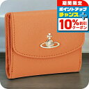 \10%割引クーポン&さらに+12倍★7/20限定/ ヴィヴィアン・ウエストウッド 二つ折り財布 レディース ブランド Vivienne Westwood 51150028U オレンジ