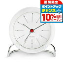\10%割引クーポン&さらに+3倍★5/5限定/ アルネ ヤコブセン Bankers Table Clock 11cm white クォーツ 電池式 クロック ...