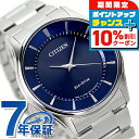 \10%割引クーポン&さらに+3倍★5/18限定/ エコドライブ BJ6480-51L 腕時計 ネイビー CITIZEN COLLECTION ブランド おしゃ...