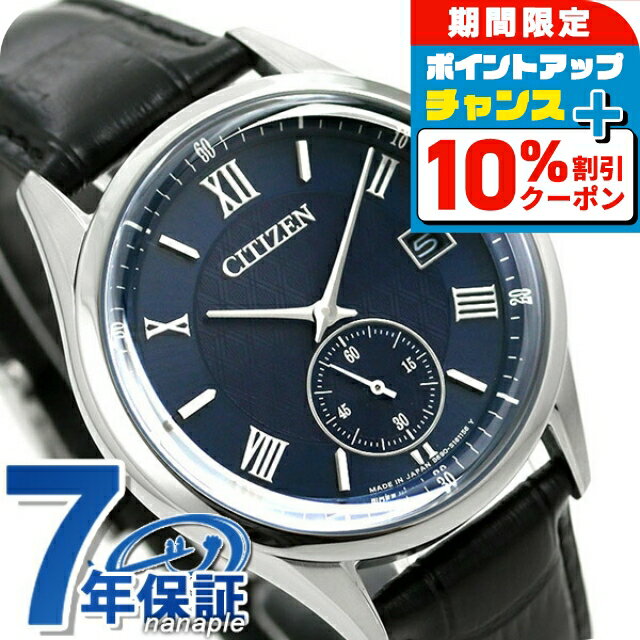 ＼10%割引クーポン＆さらに+3倍★6/1限定／ シチズン エコドライブ メンズ 腕時計 BV1120-15L CITIZEN ネイビー ブラック ブランド おしゃれ 防水 プレゼント 男性 実用的