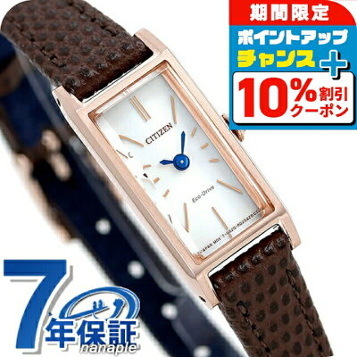 \4/20★全品10%割引クーポン&さらに+3倍/ シチズン キー エコドライブ EG7044-06A 腕時計 レディース シルバー ブラウン CITIZEN Kii ブランド おしゃれ 防水 軽い 華奢 かわいい プレゼント 女性 実用的