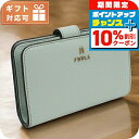 \10%割引クーポン★2日10時迄/ フルラ 二折財布小銭入付き レディース ブランド FURLA FURLA CAMELIA レザー WP00314 LAGUNA 財布