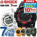\10%割引クーポン★7日10時迄/ gショック ジーショック G-SHOCK デジタル GBD-800 ブラック 黒 ホワイト 白 ブルー レッド Bluet...